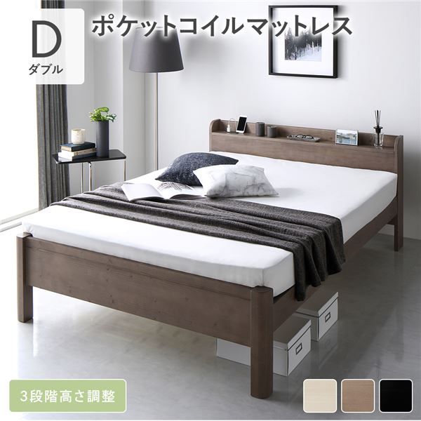 スーパSALE10倍＆4時間限定10％OFF ベッド ダブル ポケットコイルマットレス付き グレージュ 頑丈 すのこ 棚付き 宮付き 宮棚付き 2口 コンセント付き 3段階 高さ調整可 木製 天然木 パイン材 Forteo フォルテオ すのこベッド すのこベット ダブルベッド ダブルベット