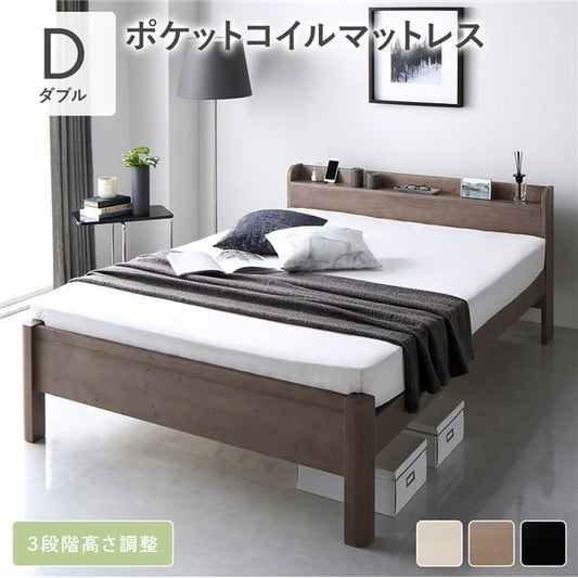スーパSALE10倍＆4時間限定10％OFF ベッド ダブル ポケットコイルマットレス付き グレージュ 頑丈 すのこ 棚付き 宮付き 宮棚付き 2口 コンセント付き 3段階 高さ調整可 木製 天然木 パイン材 Forteo フォルテオ すのこベッド すのこベット ダブルベッド ダブルベット