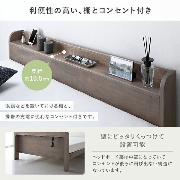 ベッド ダブル ボンネルコイルマットレス付き グレージュ 頑丈 すのこ 棚付き 宮付き 宮棚付き 2口 コンセント付き 3段階 高さ調整可 木製 天然木 パイン材 Forteo フォルテオ すのこベッド すのこベット ダブルベッド ダブルベット