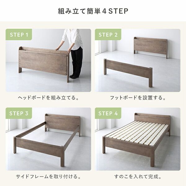 スーパSALE10倍＆4時間限定10％OFF ベッド ダブル 国産ポケットコイルマットレス付き グレージュ 頑丈 すのこ 棚付き 宮付き 宮棚付き 2口 コンセント付き 3段階 高さ調整可 木製 天然木 パイン材 Forteo フォルテオ すのこベッド すのこベット ダブルベッド ダブルベット
