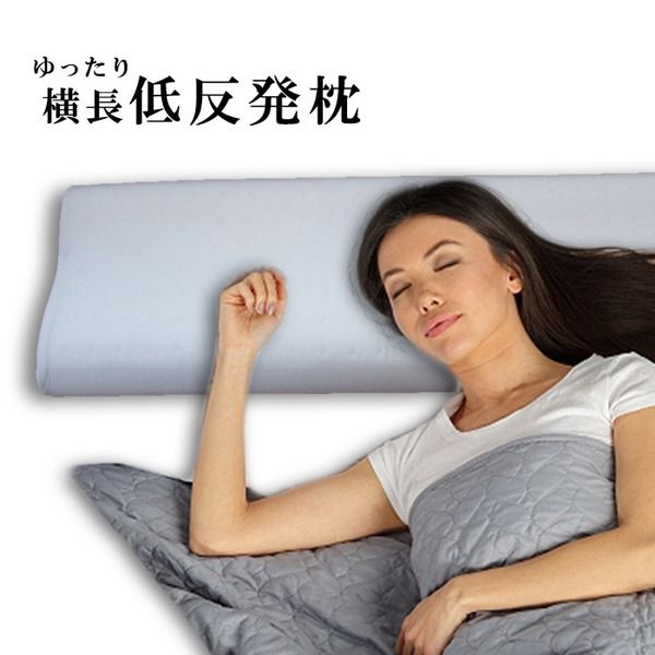 スーパSALE10倍＆4時間限定10％OFF 低反発 まくら 枕 中身 ダブルサイズ 横長 ロング SP-4 硬め カバーなし