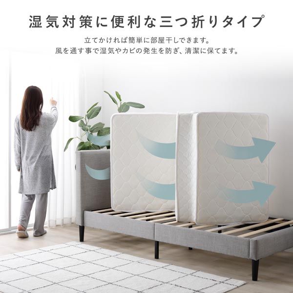 三つ折りポケットコイルマットレス シングル 約W97×D195×H13cm ホワイト代引不可