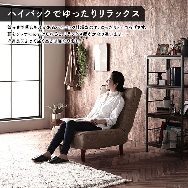 ハイバック ソファー 〔 1人掛け コーデュロイ生地 チャコールグレー 〕 脚部：ブラウン リクライニング 日本製 国産 ローソファー フロアソファー リクライニングソファー インテリア家具 リビング家具 ダイニング家具 1人掛けソファー代引不可