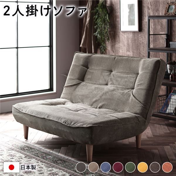 ハイバック ソファー 〔 2人掛け コーデュロイ生地 ベージュ 〕 脚部：ナチュラル リクライニング 日本製 国産 ローソファー フロアソファー リクライニングソファー インテリア家具 リビング家具 ダイニング家具 2人掛けソファー代引不可