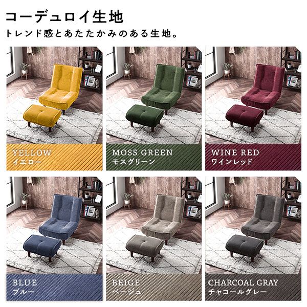 ハイバック ソファー 〔 2人掛け オットマン付き コーデュロイ生地 ブルー 〕 脚部：ブラウン リクライニング 日本製 国産 ローソファー フロアソファー リクライニングソファー インテリア家具 リビング家具 ダイニング家具 2人掛けソファー代引不可