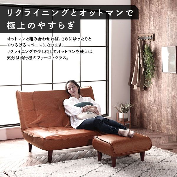 ハイバック ソファー 〔 2人掛け オットマン付き コーデュロイ生地 ワインレッド 〕 脚部：ブラウン リクライニング 日本製 国産 ローソファー フロアソファー リクライニングソファー インテリア家具 リビング家具 ダイニング家具 2人掛けソファー代引不可