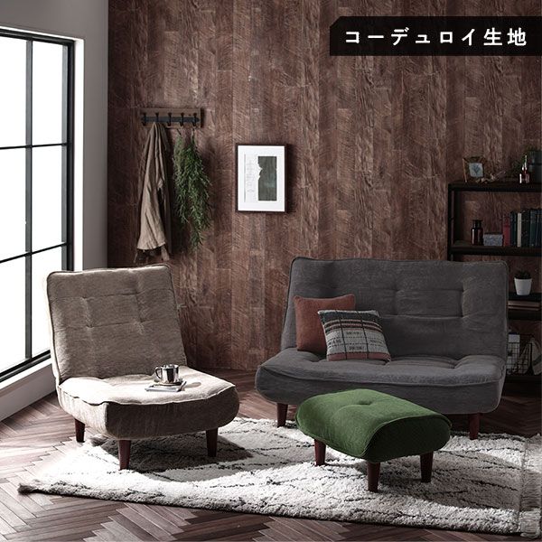 ハイバック ソファー 〔 2人掛け オットマン付き コーデュロイ生地 ベージュ 〕 脚部：ナチュラル リクライニング 日本製 国産 ローソファー フロアソファー リクライニングソファー インテリア家具 リビング家具 ダイニング家具 2人掛けソファー代引不可