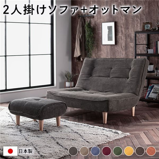 ハイバック ソファー 〔 2人掛け オットマン付き コーデュロイ生地 チャコールグレー 〕 脚部：ナチュラル リクライニング 日本製 国産 ローソファー フロアソファー リクライニングソファー インテリア家具 リビング家具 ダイニング家具 2人掛けソファー代引不可