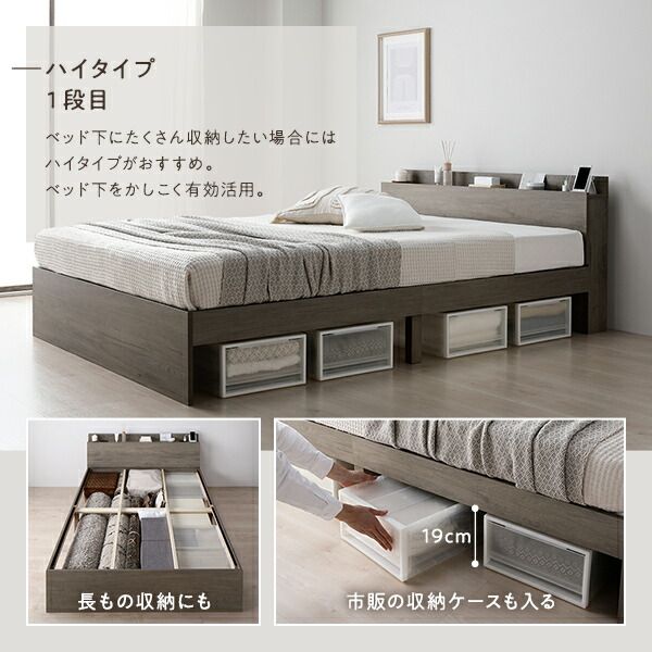 ベッド ダブル 国産ポケットコイルマットレス付き ブラウン 高さ調整可 棚付き 宮付き 宮棚付き 2口 コンセント付き すのこベッド すのこ ベット ハイタイプベッド ミドルタイプベッド ローベッド フロアベッド Asteria アステリア ダブルベッド ダブルベット