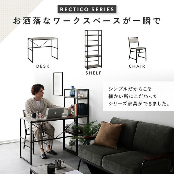 デスク 単品 幅90cm×奥行50cm×高さ72cm ナチュラル アジャスター付き スチール デザイン アイアンシリーズ 学習机 パソコンデスク 机 つくえ PCデスク ワークデスク 勉強机 作業テーブル テレワーク 在宅ワーク リモートワーク Rectico レクティコ 組立品