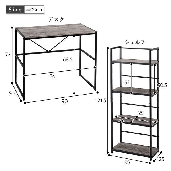 スーパSALE10倍＆4時間限定10％OFF デスクセット 2点セット〔 デスク 幅90cm ＋シェルフ 幅50cm 〕 ナチュラル スチール アイアンシリーズ パソコンデスク 収納棚 ワークデスク 学習机 オープンラック 収納ラック オープンシェルフ Rectico レクティコ 組立品