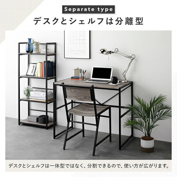 スーパSALE10倍＆4時間限定10％OFF デスクセット 2点セット〔 デスク 幅90cm ＋シェルフ 幅50cm 〕 ナチュラル スチール アイアンシリーズ パソコンデスク 収納棚 ワークデスク 学習机 オープンラック 収納ラック オープンシェルフ Rectico レクティコ 組立品