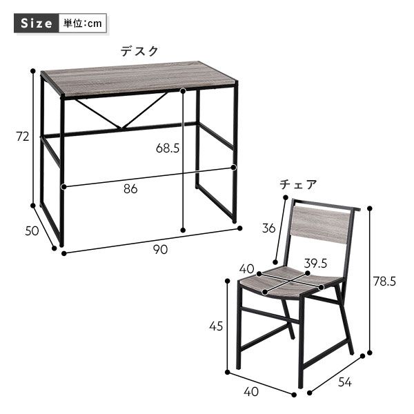 スーパSALE10倍＆4時間限定10％OFF デスクセット 2点セット 〔 デスク 幅90cm ＋チェア 1脚 〕 ナチュラル スチール アイアンシリーズ パソコンデスク PCデスク ワークデスク 学習机 勉強机 デスクチェア PCチェア 椅子 イス いす Rectico レクティコ 組立品