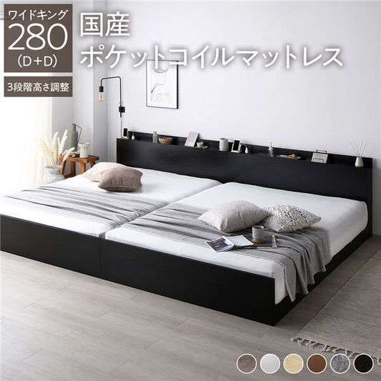 ベッド ワイドキング 280(D+D) 国産ポケットコイルマットレス付き ブラック 連結 3段階 高さ調整可 棚付き 宮付き 宮棚付き 2口 コンセント付き 連結ベッド すのこベッド すのこ ベット ローベッド フロアベッド Asteria アステリア ワイドキングベッド