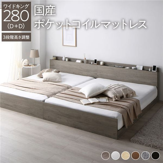 ベッド ワイドキング 280(D+D) 国産ポケットコイルマットレス付き グレージュ 連結 3段階 高さ調整可 棚付き 宮付き 宮棚付き 2口 コンセント付き 連結ベッド すのこベッド すのこ ベット ローベッド フロアベッド Asteria アステリア ワイドキングベッド