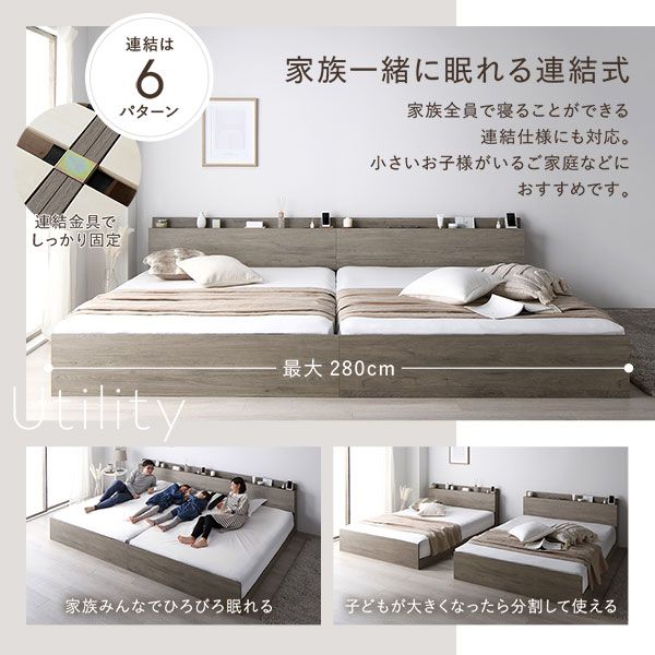 ベッド ワイドキング 220 S＋SD ベッドフレームのみ ストーングレー 連結 高さ調整可 コンセント 宮付 宮棚付 棚付 すのこ ベッドフレーム ローベッド すのこベッド フロアベッド 連結ベッド ベット 寝具 インテリア家具 ベッドルーム 寝室