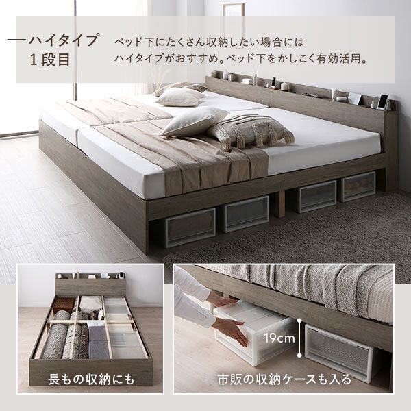 ベッド ワイドキング 200 S＋S 2層ポケットコイルマットレス付 ストーングレー 連結 高さ調整可 コンセント 宮付 宮棚付 棚付 すのこ ベッドフレーム ローベッド すのこベッド フロアベッド 連結ベッド ベット 寝具 インテリア家具 ベッドルーム 寝室