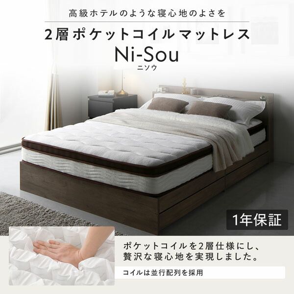 ベッド ワイドキング 220 S＋SD 2層ポケットコイルマットレス付 ストーングレー 連結 高さ調整可 コンセント 宮付 宮棚付 棚付 すのこ ベッドフレーム ローベッド すのこベッド フロアベッド 連結ベッド ベット 寝具 インテリア家具 ベッドルーム 寝室