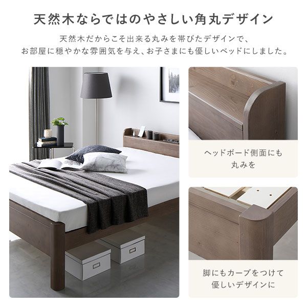 ベッド セミダブル 国産ポケットコイルマットレス付 ナチュラル 頑丈 耐荷重650kg すのこ 棚付き 宮付き 宮棚付き 2口 コンセント付き 3段階 高さ調整可 木製 天然木 パイン材 すのこベッド すのこベット セミダブルベッド セミダブルベット