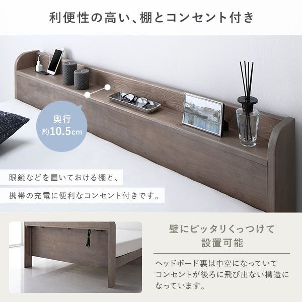 ベッド セミダブル 国産ポケットコイルマットレス付 ナチュラル 頑丈 耐荷重650kg すのこ 棚付き 宮付き 宮棚付き 2口 コンセント付き 3段階 高さ調整可 木製 天然木 パイン材 すのこベッド すのこベット セミダブルベッド セミダブルベット