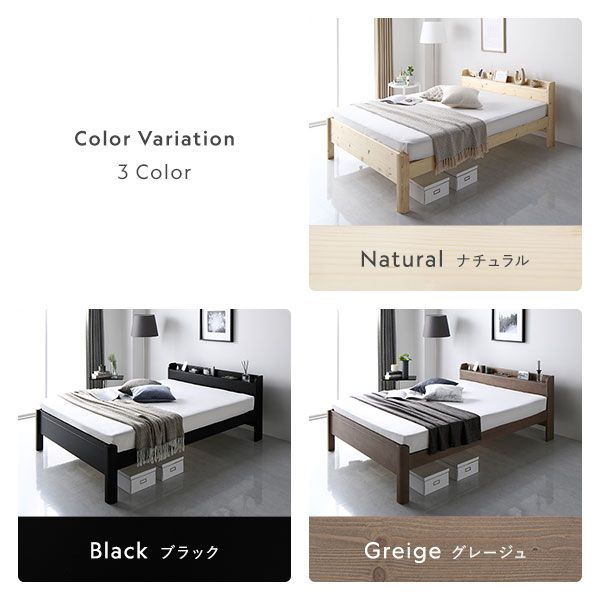 ベッド セミダブル 国産ポケットコイルマットレス付 ナチュラル 頑丈 耐荷重650kg すのこ 棚付き 宮付き 宮棚付き 2口 コンセント付き 3段階 高さ調整可 木製 天然木 パイン材 すのこベッド すのこベット セミダブルベッド セミダブルベット