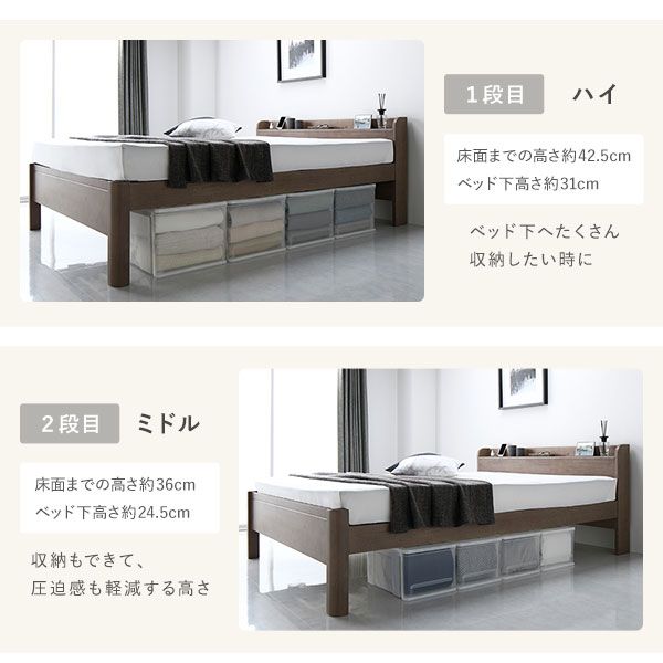 ベッド セミダブル 国産ポケットコイルマットレス付 ナチュラル 頑丈 耐荷重650kg すのこ 棚付き 宮付き 宮棚付き 2口 コンセント付き 3段階 高さ調整可 木製 天然木 パイン材 すのこベッド すのこベット セミダブルベッド セミダブルベット