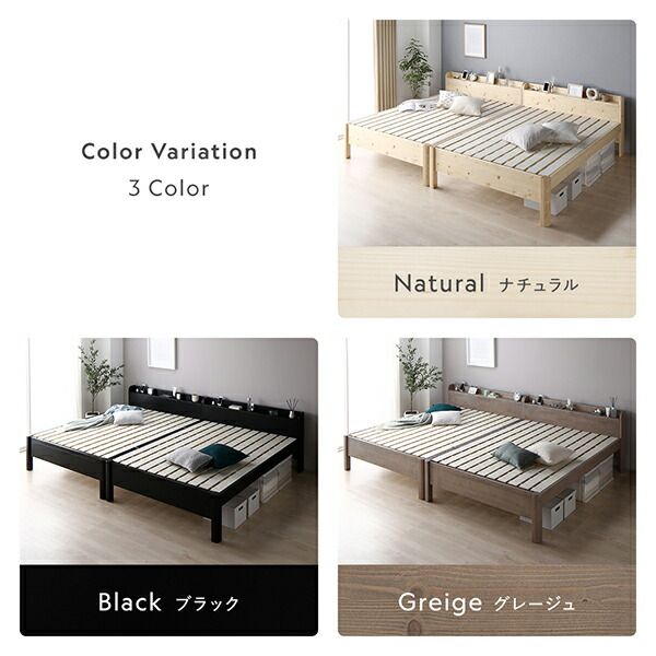ベッド ワイドキング 280(D+D) 国産ポケットコイルマットレス付 ナチュラル 連結 頑丈 耐荷重650kg すのこ 棚付き 宮付き 宮棚付き 2口 コンセント付き 高さ調整可 木製 天然木 パイン材 すのこベッド すのこベット 連結ベッド ワイドキングベッド ワイドキングベット
