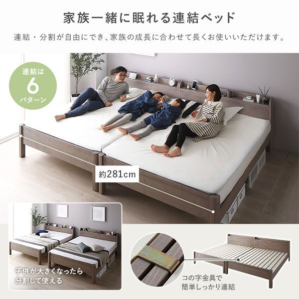 ベッド ワイドキング 240(SD+SD) 国産ポケットコイルマットレス付 ナチュラル 連結 頑丈 耐荷重650kg すのこ 棚付き 宮付き 宮棚付き 2口 コンセント付き 高さ調整可 木製 天然木 パイン材 すのこベッド すのこベット 連結ベッド ワイドキングベッド ワイドキングベット