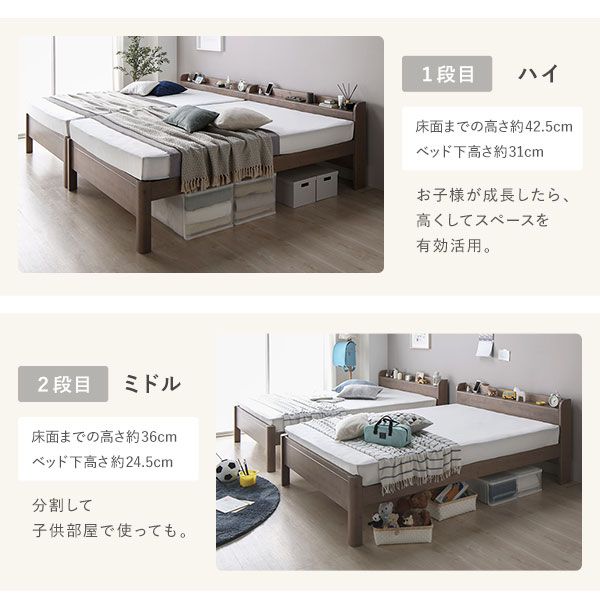 ベッド ワイドキング 240(SD+SD) 国産ポケットコイルマットレス付 ナチュラル 連結 頑丈 耐荷重650kg すのこ 棚付き 宮付き 宮棚付き 2口 コンセント付き 高さ調整可 木製 天然木 パイン材 すのこベッド すのこベット 連結ベッド ワイドキングベッド ワイドキングベット