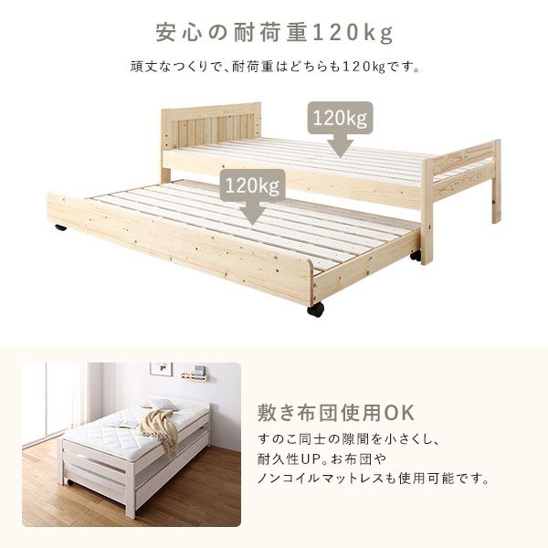 親子ベッド シングル 3つ折りポケットコイルマットレス付き ホワイトウォッシュ 木製 天然木 パイン材 3段階 高さ調整 親子ベット すのこベッド すのこベット トランドルベッド トランドルベット シングルベッド ペアベッド 子ども部屋家具 インテリア家具