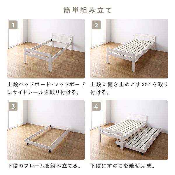 親子ベッド シングル 3つ折りポケットコイルマットレス付き ホワイトウォッシュ 木製 天然木 パイン材 3段階 高さ調整 親子ベット すのこベッド すのこベット トランドルベッド トランドルベット シングルベッド ペアベッド 子ども部屋家具 インテリア家具