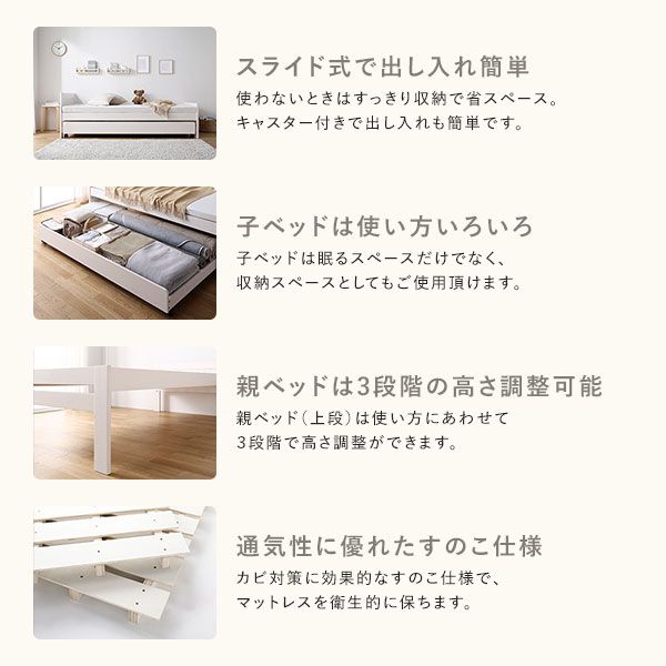 親子ベッド シングル 3つ折りポケットコイルマットレス付き ホワイトウォッシュ 木製 天然木 パイン材 3段階 高さ調整 親子ベット すのこベッド すのこベット トランドルベッド トランドルベット シングルベッド ペアベッド 子ども部屋家具 インテリア家具