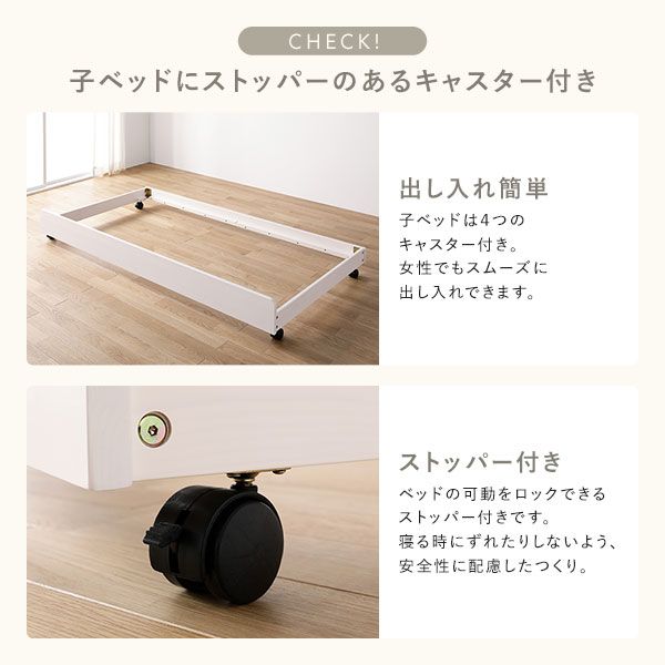 親子ベッド シングル 3つ折りポケットコイルマットレス付き ホワイトウォッシュ 木製 天然木 パイン材 3段階 高さ調整 親子ベット すのこベッド すのこベット トランドルベッド トランドルベット シングルベッド ペアベッド 子ども部屋家具 インテリア家具