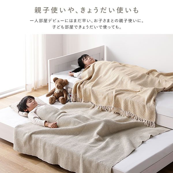 親子ベッド シングル 3つ折りポケットコイルマットレス付き ホワイトウォッシュ 木製 天然木 パイン材 3段階 高さ調整 親子ベット すのこベッド すのこベット トランドルベッド トランドルベット シングルベッド ペアベッド 子ども部屋家具 インテリア家具