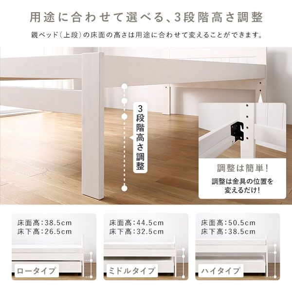 親子ベッド シングル 3つ折りポケットコイルマットレス付き ホワイトウォッシュ 木製 天然木 パイン材 3段階 高さ調整 親子ベット すのこベッド すのこベット トランドルベッド トランドルベット シングルベッド ペアベッド 子ども部屋家具 インテリア家具