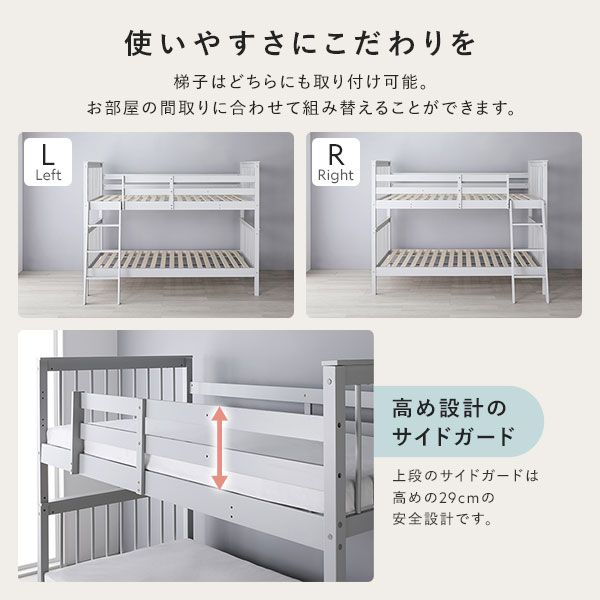 スーパSALE10倍＆4時間限定10％OFF スリム 2段ベッド セミシングル ベッドフレームのみ グレー 木製 パイン材 天然木 コンパクト 分割 連結 セミシングルベッド ファミリーベッド 2段ベット 子供部屋 子ども部屋 インテリア家具 ベッドルーム家具