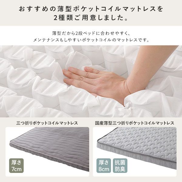 スーパSALE10倍＆4時間限定10％OFF スリム 2段ベッド セミシングル ベッドフレームのみ グレー 木製 パイン材 天然木 コンパクト 分割 連結 セミシングルベッド ファミリーベッド 2段ベット 子供部屋 子ども部屋 インテリア家具 ベッドルーム家具
