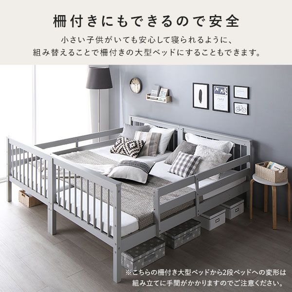スーパSALE10倍＆4時間限定10％OFF スリム 2段ベッド セミシングル ベッドフレームのみ グレー 木製 パイン材 天然木 コンパクト 分割 連結 セミシングルベッド ファミリーベッド 2段ベット 子供部屋 子ども部屋 インテリア家具 ベッドルーム家具