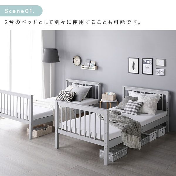 スーパSALE10倍＆4時間限定10％OFF スリム 2段ベッド セミシングル 3つ折り ポケットコイルマットレス付き グレー 木製 パイン材 天然木 コンパクト 分割 連結 セミシングルベッド ファミリーベッド 2段ベット 子供部屋 子ども部屋 インテリア家具 ベッドルーム家具