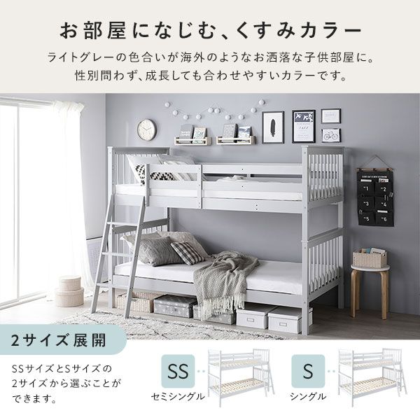 スーパSALE10倍＆4時間限定10％OFF スリム 2段ベッド セミシングル 3つ折り ポケットコイルマットレス付き グレー 木製 パイン材 天然木 コンパクト 分割 連結 セミシングルベッド ファミリーベッド 2段ベット 子供部屋 子ども部屋 インテリア家具 ベッドルーム家具