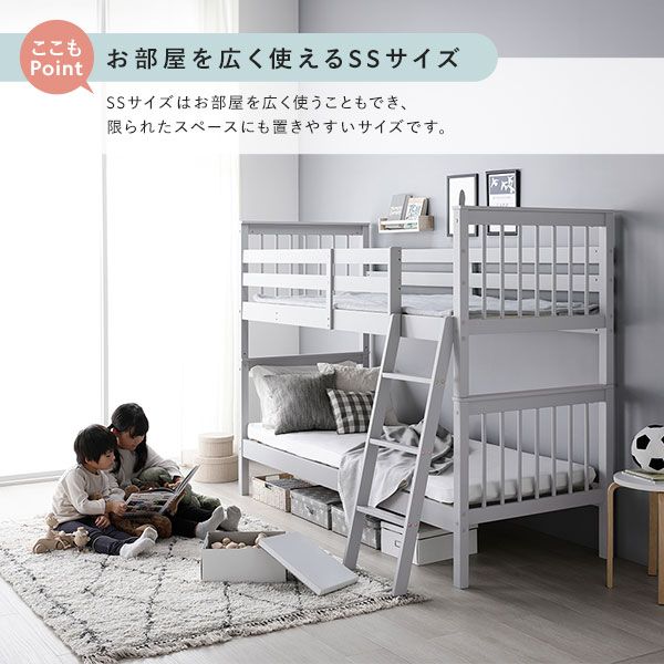 スーパSALE10倍＆4時間限定10％OFF スリム 2段ベッド セミシングル 3つ折り ポケットコイルマットレス付き グレー 木製 パイン材 天然木 コンパクト 分割 連結 セミシングルベッド ファミリーベッド 2段ベット 子供部屋 子ども部屋 インテリア家具 ベッドルーム家具