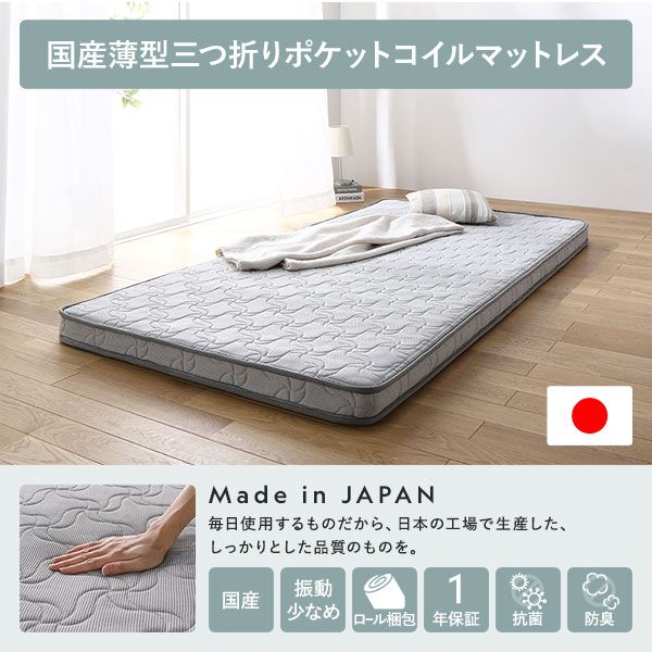 スーパSALE10倍＆4時間限定10％OFF スリム 2段ベッド セミシングル 国産薄型 3つ折り ポケットコイルマットレス付き グレー 木製 パイン材 天然木 コンパクト 分割 連結 セミシングルベッド ファミリーベッド 2段ベット 子供部屋 子ども部屋 インテリア家具 ベッドルーム家具
