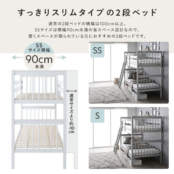 スーパSALE10倍＆4時間限定10％OFF スリム 2段ベッド セミシングル 国産薄型 3つ折り ポケットコイルマットレス付き グレー 木製 パイン材 天然木 コンパクト 分割 連結 セミシングルベッド ファミリーベッド 2段ベット 子供部屋 子ども部屋 インテリア家具 ベッドルーム家具