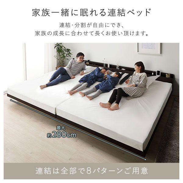 ベッド ワイドキング 240(SD+SD) 国産ポケットコイルマットレス付き ブラウン 連結 2段階 高さ調整可 すのこ 棚付き 宮付き 宮棚付き 2口 コンセント付き 木製 天然木 パイン材 ベッド下収納 すのこベッド 連結ベッド ワイドキングベッド ワイドキングベット