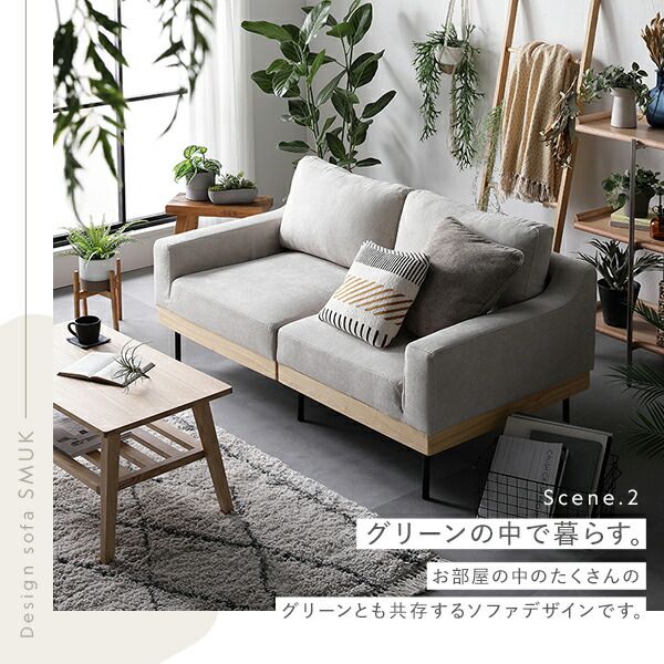 ソファ 2人掛け 単品 アイボリー 肘付き カバーリング 洗えるカバー 異素材MIX 天然木 2人掛けソファ ソファー ソファ インテリア家具 リビングソファー リビング家具 2P 組立品