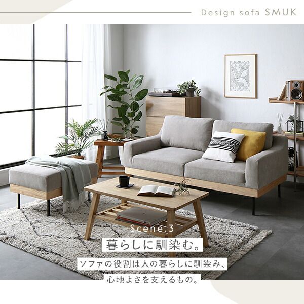 ソファ 2人掛け 単品 アイボリー 肘付き カバーリング 洗えるカバー 異素材MIX 天然木 2人掛けソファ ソファー ソファ インテリア家具 リビングソファー リビング家具 2P 組立品