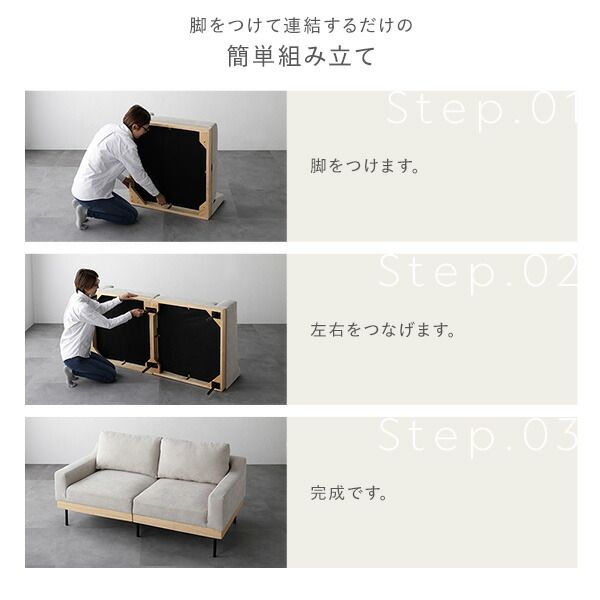 ソファ 2人掛け 単品 アイボリー 肘付き カバーリング 洗えるカバー 異素材MIX 天然木 2人掛けソファ ソファー ソファ インテリア家具 リビングソファー リビング家具 2P 組立品