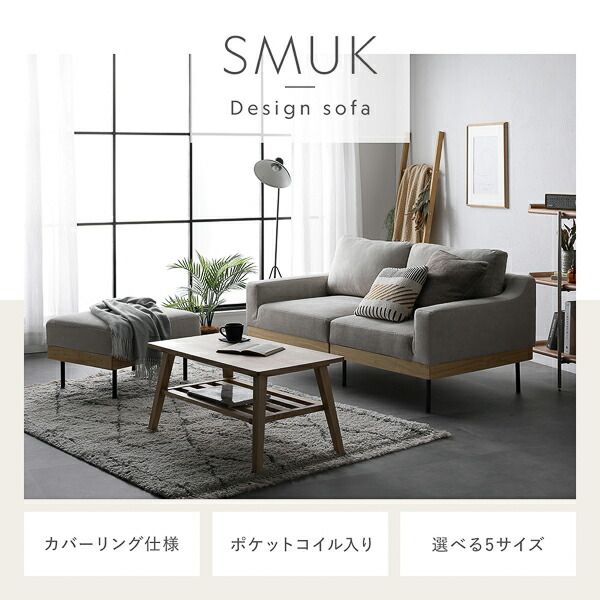 ソファ 2人掛け 単品 アイボリー 肘付き カバーリング 洗えるカバー 異素材MIX 天然木 2人掛けソファ ソファー ソファ インテリア家具 リビングソファー リビング家具 2P 組立品