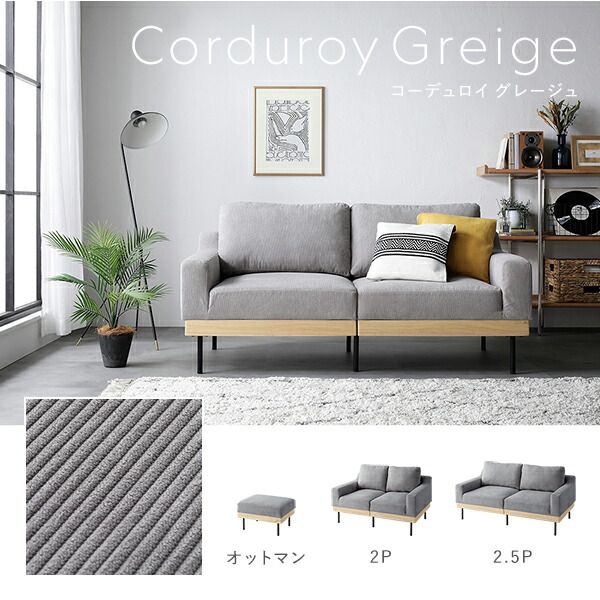 ソファ セット 〔 2人掛け オットマン付き アイボリー 〕 肘付き カバーリング 洗えるカバー 異素材MIX 天然木 2人掛けソファ ソファーセット ソファー ソファ スツール インテリア家具 リビングソファー リビング家具 2P 組立品