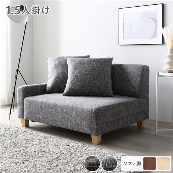 スーパSALE10倍＆4時間限定10％OFF ローソファ 1.5人掛け 単品 アッシュグレー 脚：ナチュラル 肘付き クッション ローソファ フロアソファ ソファー ソファ インテリア家具 リビングソファー リビング家具 組立品